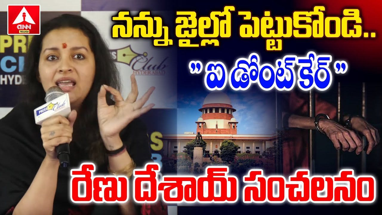 నన్ను జైల్లో పెట్టుకోండి .. 