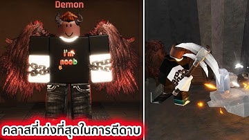 Noob แต่เริ่มต้นด้วยคลาสที่เก่งที่สุดในการตีดาบ Roblox The Forge
