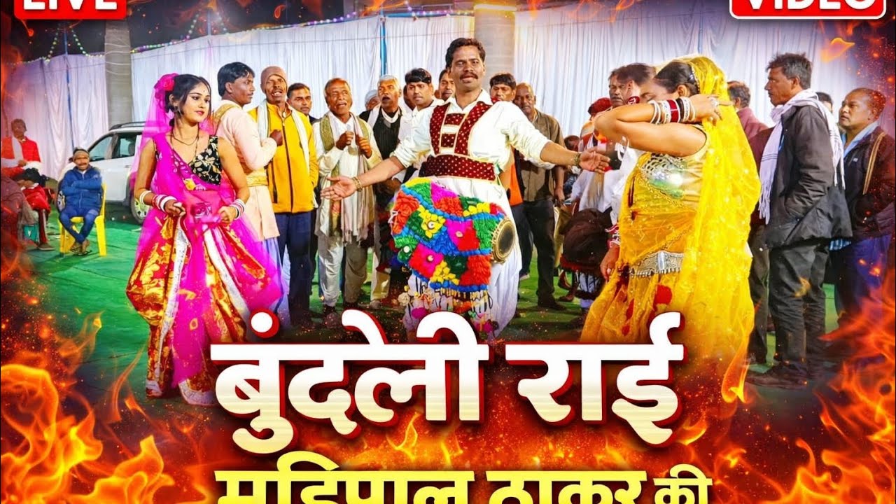 देशी राई)हेमराज लोधी गायक /मिल गई कुलछन् नार/ #dance #desirai #shortsfeed#बुंदेली #राई #सागरबुंदेली 