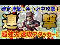【ドラクエタクト】確定連撃で高火力&状態異常の超強力アタッカー!蒼天の大海賊カミュ性能評価!