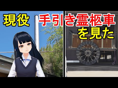 【生駒市】風格ある火葬場と現役手引き霊柩車