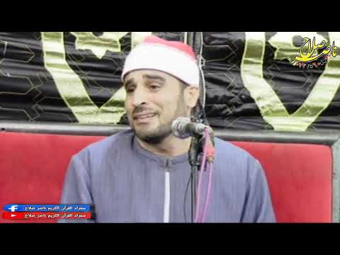 الشيخ محمد رمزى س الحجرات عزاء الحاج هانى محمود مصطفى عزبة مصطفى حسن الرحمانية ميت غمر  