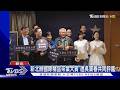 新北辦國際精品茶葉大賞 邀吳寶春共同評鑑｜TVBS新聞 @TVBSNEWS01