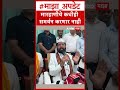 Eknath Shinde on Ramesh Mhatre : मारहाणीचे कधीही समर्थन करणार नाही-शिंदे