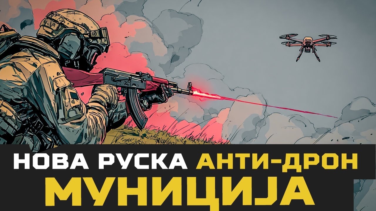 MNOGOTOČJE: NOVA ruska ANTI-DRON municija!