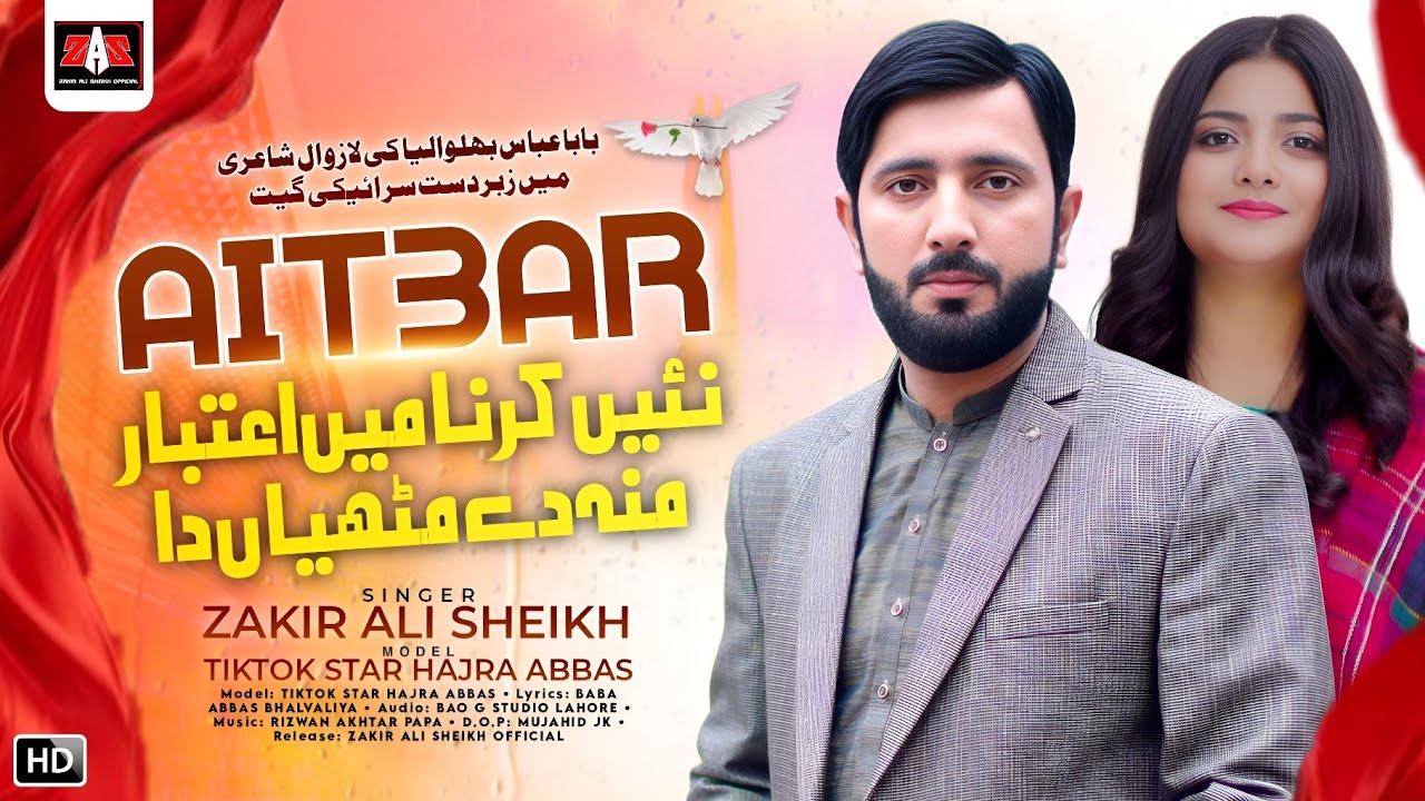 Aitbar New Saraiki Punjabi Song 2024  Zakir Ali Sheikh        Aitbar