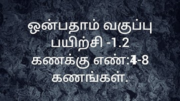 9th Maths/Exercise -1.2/Sum no:4-8/Sets/Samacheer kalvi/ Tamil medium.