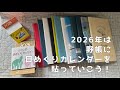 【日めくりカレンダー】野帳に貼って日記を書いていこう！