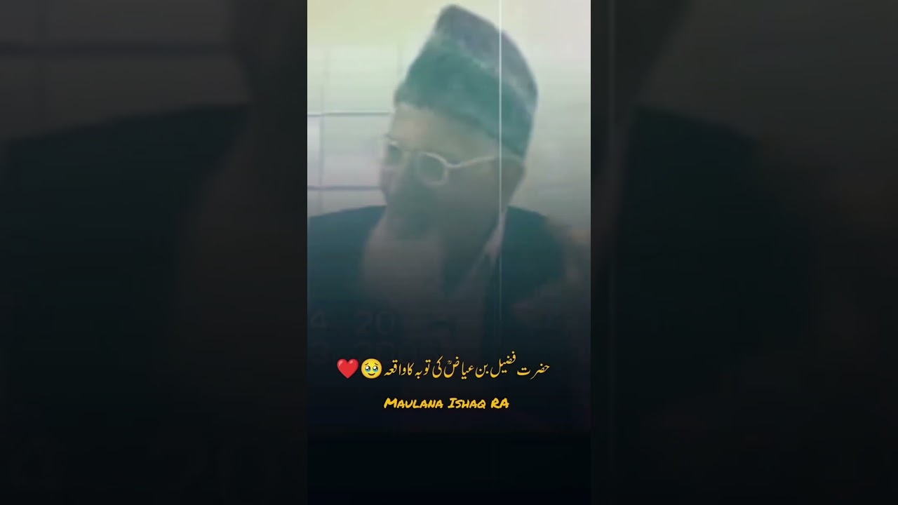 Fuzail bin Ayaz ki Hukmran Haroon Rasheed ko Naseehat - Maulana Ishaq Madni RA