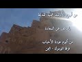 ياسائلين عن السعادة من اجمل الأناشيد اليمنية القديمة 