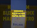 Готуйте корисні сніданки з новинкою від METRO!