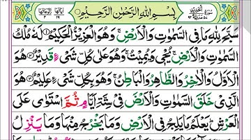 57.Surah AL HADID (Pashto Tarjuma Omar Khitab 4K) سورة الحدید
