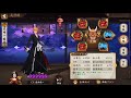 【Onmyoji】Kurosaki Ichigo