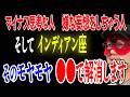 【ゲッターズ飯田】嫌な妄想をした時のモヤモヤがなくなります!妄想癖のある人やインディアン座は必ず実践してください。また、困った時に●●をすると、助けてくれる人が現れます「五星三心占い」