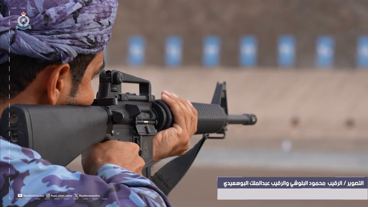 #رياضة| انطلاق منافسات بطولة #شرطة_عُمان_السلطانية للرماية لعام 2025م.