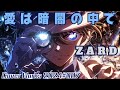 愛は暗闇の中で/ZARD[DTM・Synthesizer V AI・カヴァー](名探偵コナン「赤と黒のクラッシュ編」OP曲)