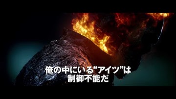 2013.2.8公開映画『ゴーストライダー2』本予告（60秒）