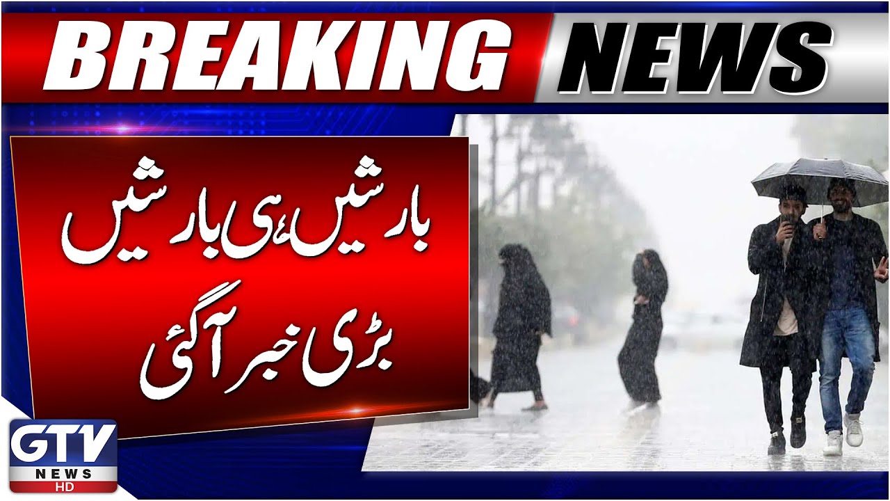 Heavy Rain Hits Pakistan | Quetta Today Weather Updates | Breaking News