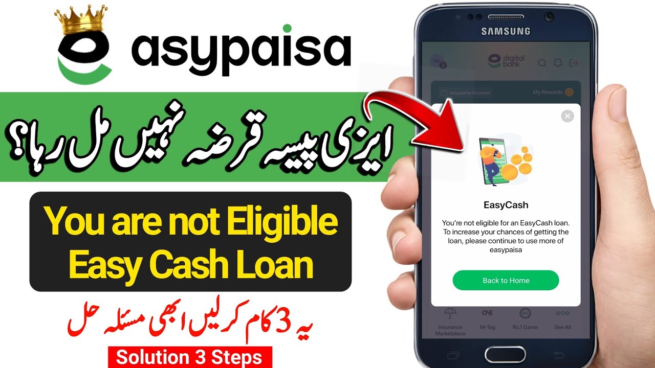 Easypaisa | Easypaisa Loan Not Eligible | Problem Solve 2026 | Easypaisa Loan Problem Solution