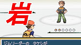 改造ポケモン ニビシティ ジムリーダー タケシ 撃破 フレイムレッド 2 Youtube 改造ポケモン ニビシティ ジムリーダー タケシ 撃破 フレイムレッド 2 Youtube