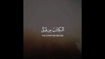 سورة الحديد | القارئ عبدالله الموسى