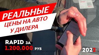 Цены на авто в Москве у дилера в 2022. Обзор цен на б/у авто - для клиентов автоподбора