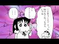 【漫画クレしん】あいちゃんに恋のライバル出現!?その相手とは...｜クレヨンしんちゃんねる『クレヨンしんちゃん』【公式】