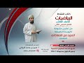 الرياضيات العاشر الفصل 2 كتاب النشاط حل تمارين متنوعة على الوحدة التاسعة صفحة 29