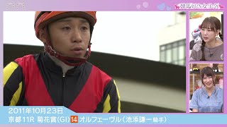 【推し騎手】アイドル界No.1の競馬好き・熊崎晴香『池添謙一のクセ馬に手を焼く姿に“胸キュン”』｜競馬好き女子会