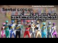 How is Henshin System??? | Super Sentai