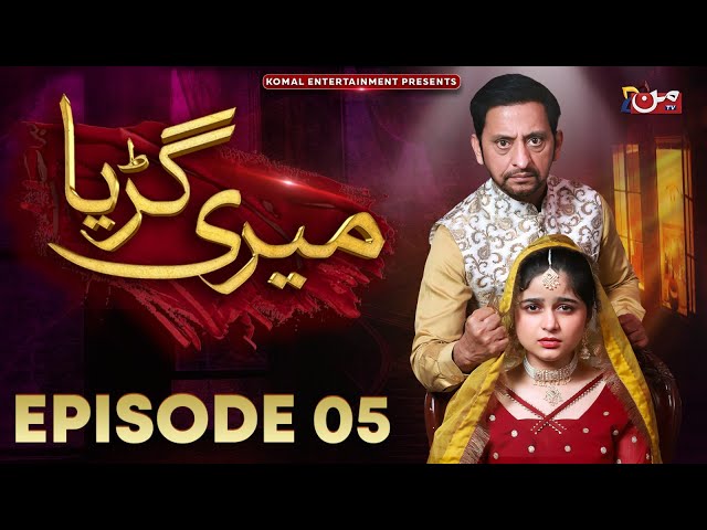 Meri Guriya | Episode 05 | Saleem Mairaj - Leena Khan | MUN TV Pakistan