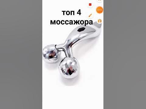 топ 4 масажора🤗🤗🤗 - YouTube
