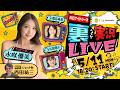 「テレ玉presents 川口ナイトレース」 裏実況LIVE 優勝戦 2026年5月11日