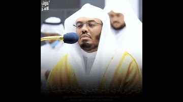 (قَالَ إِنِّي عَبدُ اللهِ)تلاوة لا تووووصف من شدة جمااالهااا لفضيلة الشيخ أ.د. #ياسر_الدوسري ❤️😭