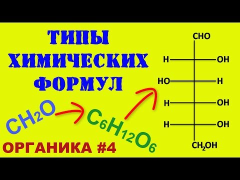 Видео: Какая формула у ацетилхлорида?