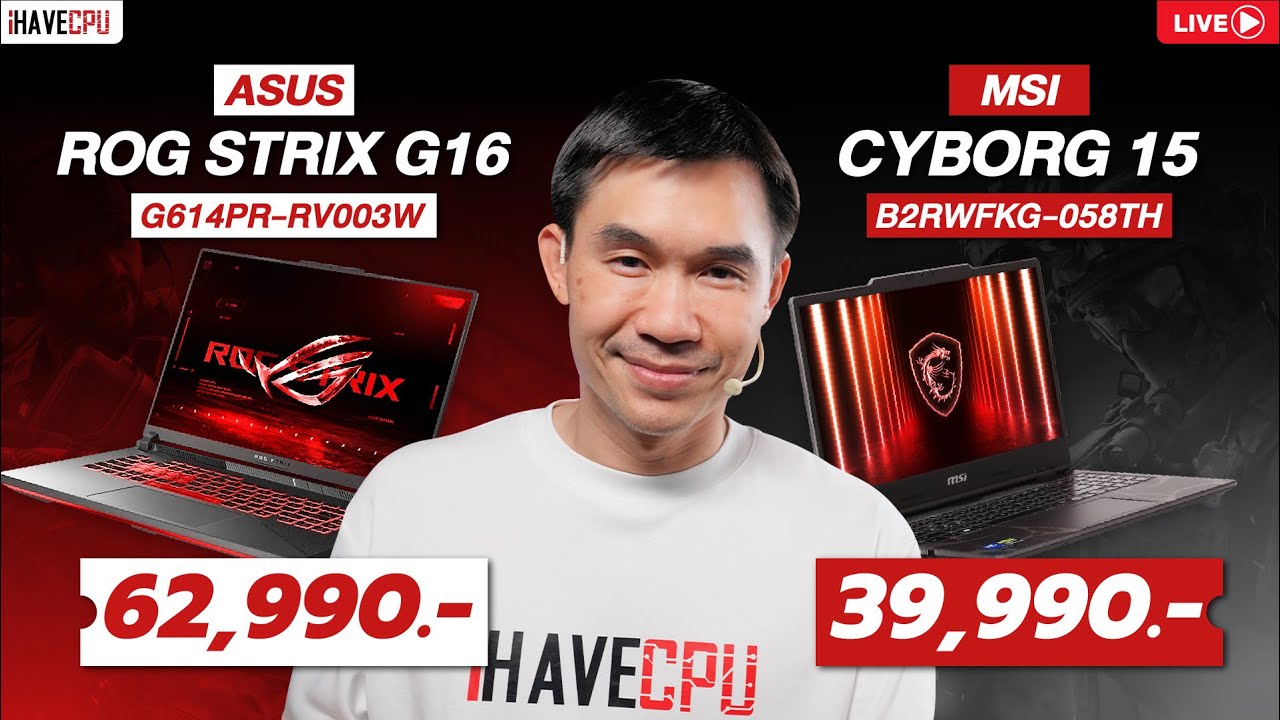 🔴Live | โน้ตบุ๊ค ASUS ROG STRIX G16 G614PR-RV003W และ MSI CYBORG 15 ...