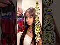 クライムライフは果たしてEAAとファンタグレープが入れ替わっていたら気づくのか? #アンビーク #shorts