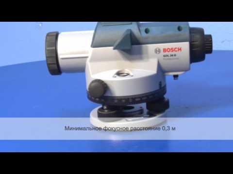 Нивелир bosch GOL 26D