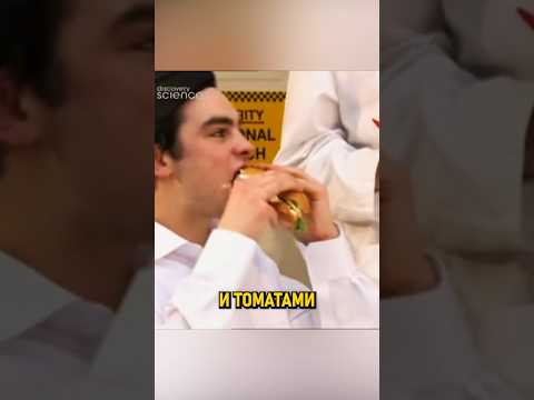 Какой ФАСТФУД самый пачкающийся? #shorts