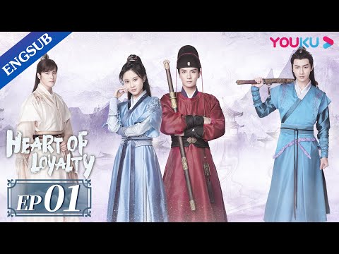 [Heart of Loyalty] EP1 | Detective Girl in Love with Imperial Guard | Zhang Huiwen/Wu Xize | YOUKU