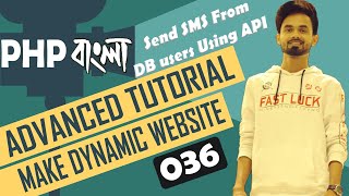 036. PHP Bangla Send SMS To Mobile From DB Users Using API With PHP |⚡Advanced Tutorial⚡|Nirob Hasan