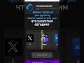 #мем #ркн #роскомнадзор #рофл #прикол #nightcore #standoff2 #phonkagressive #slowedandreverb #csgo