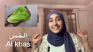 How to pronounce the vegetables in Arabic
