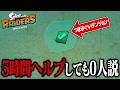 100回ヘルプに入っても、つまみぐいダンジョンに行くこと0回説【スプラトゥーン レイダース】