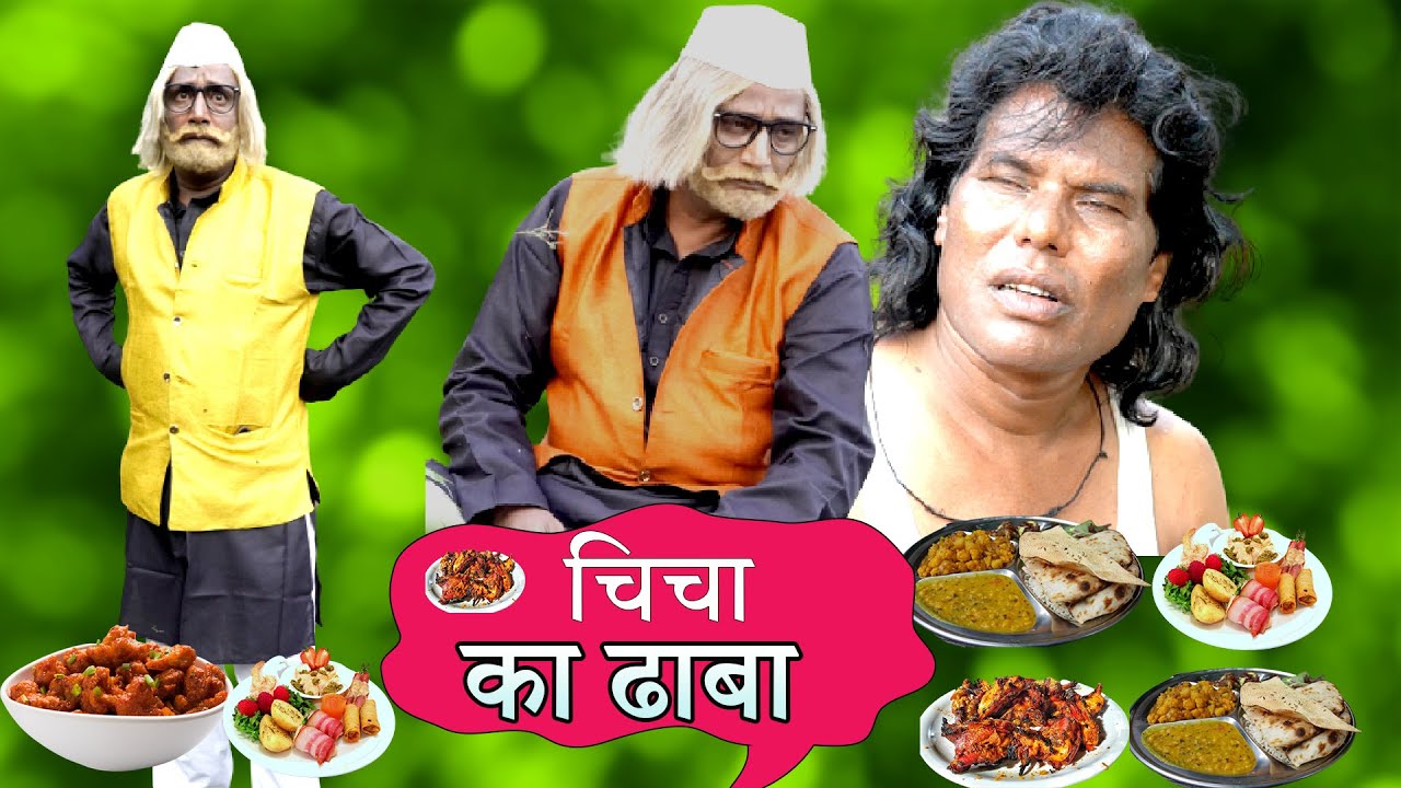     CHICHA KA DHABA  JAINYA DADA COMEDY 2023  KHANDESH KA JAINYA 