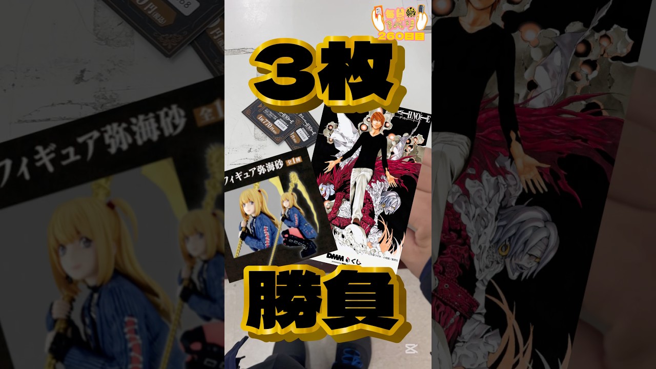一番くじ　デスノート　CF賞　コンプ　おこめ DEATH NOTE｜一番くじ倶楽部｜BANDAI SPIRITS公式 一番くじ情報サイト