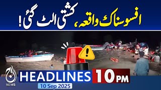10PM News Headlines: Jalalpur Pirwala, boat capsizes during rescue - Pakistan News