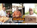 Ultimate food  travel series of vidarbha in maharashtra i best food of nagpur  amravati  yavatmal