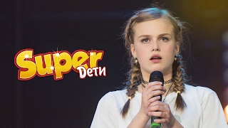 Дарья Волосевич - Нас бьют, мы летаем - "Super Дети - 3" - www.superdeti.tv