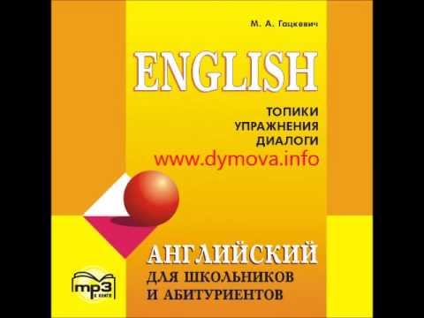 🇬🇧 Английский язык для школьников и абитуриентов, English to schoolchildren